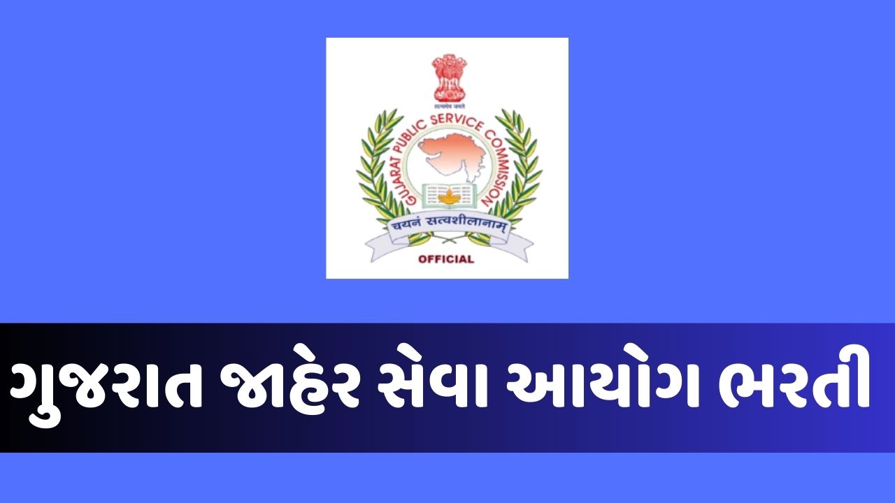 GPSC STI Recruitment 2024