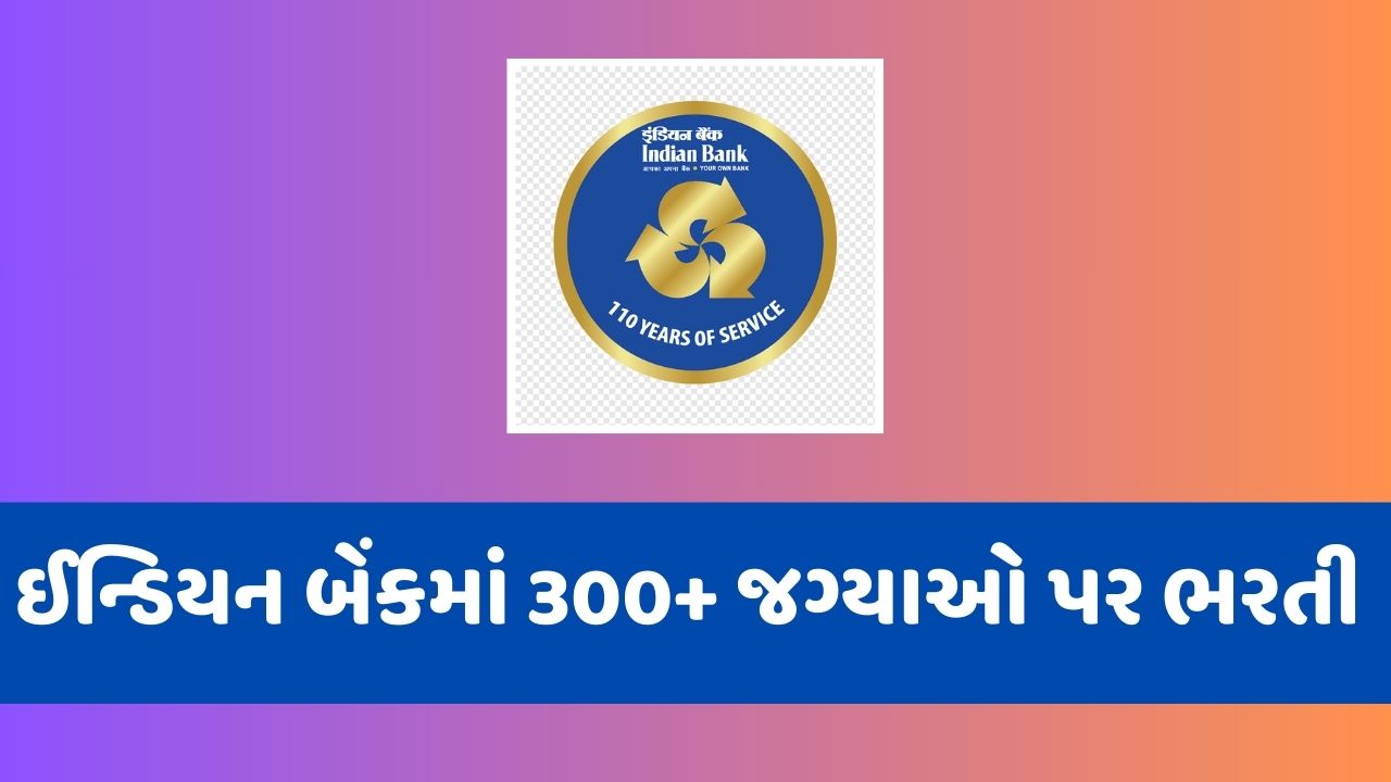 Indian Bank Recruitment 2024